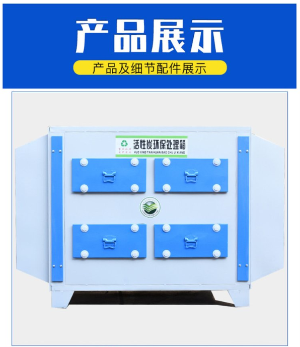活性炭吸附塔、活性炭吸附塔產(chǎn)品展示